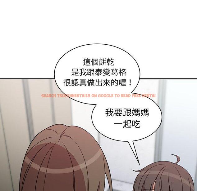查看漫画鄰居的逆襲 - 第27話 - tymanga.com中的1006350图片
