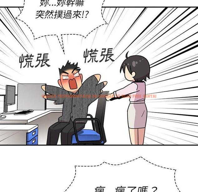 查看漫画鄰居的逆襲 - 第28話 - tymanga.com中的1006451图片