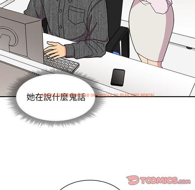 查看漫画鄰居的逆襲 - 第28話 - tymanga.com中的1006466图片