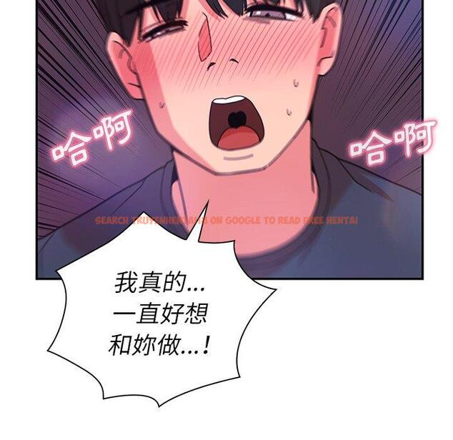 查看漫画鄰居的逆襲 - 第29話 - tymanga.com中的1006496图片