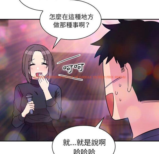 查看漫画鄰居的逆襲 - 第29話 - tymanga.com中的1006513图片