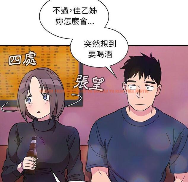 查看漫画鄰居的逆襲 - 第29話 - tymanga.com中的1006526图片