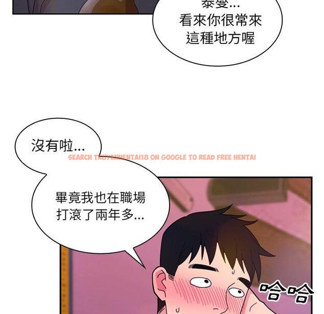 查看漫画鄰居的逆襲 - 第29話 - tymanga.com中的1006535图片