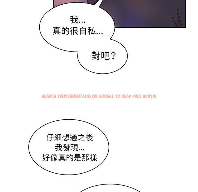 查看漫画鄰居的逆襲 - 第29話 - tymanga.com中的1006554图片