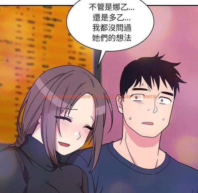 查看漫画鄰居的逆襲 - 第29話 - tymanga.com中的1006555图片