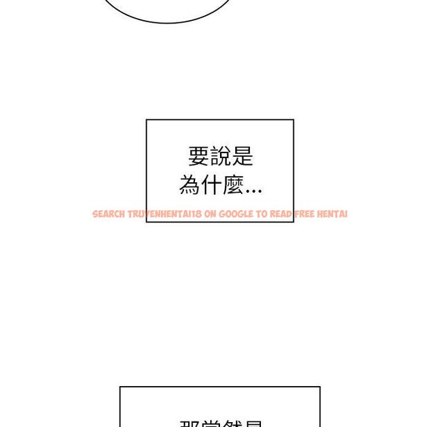 查看漫画鄰居的逆襲 - 第29話 - tymanga.com中的1006573图片