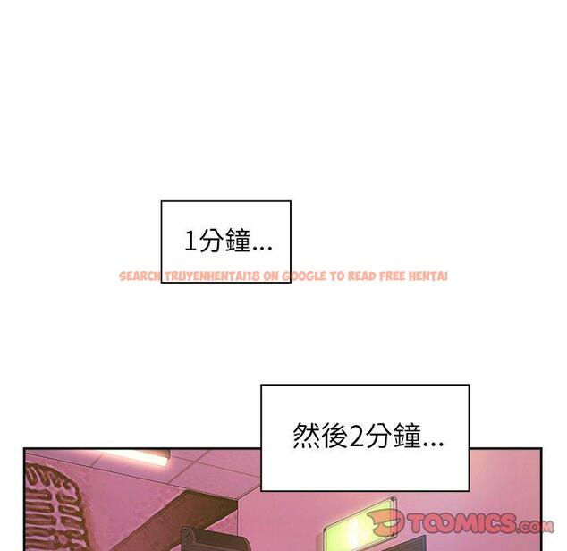 查看漫画鄰居的逆襲 - 第29話 - tymanga.com中的1006577图片