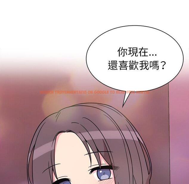 查看漫画鄰居的逆襲 - 第29話 - tymanga.com中的1006580图片