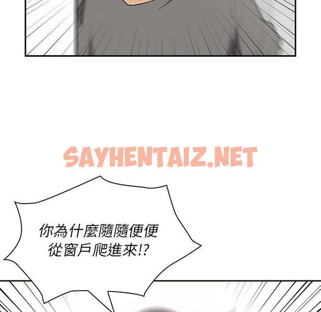 查看漫画鄰居的逆襲 - 第3話 - sayhentaiz.net中的1003502图片