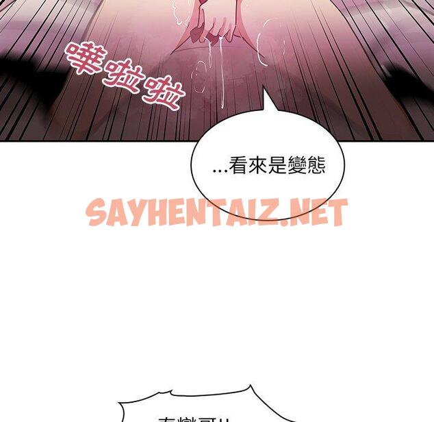 查看漫画鄰居的逆襲 - 第3話 - sayhentaiz.net中的1003504图片