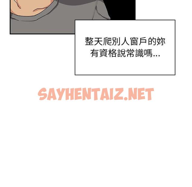 查看漫画鄰居的逆襲 - 第3話 - sayhentaiz.net中的1003506图片