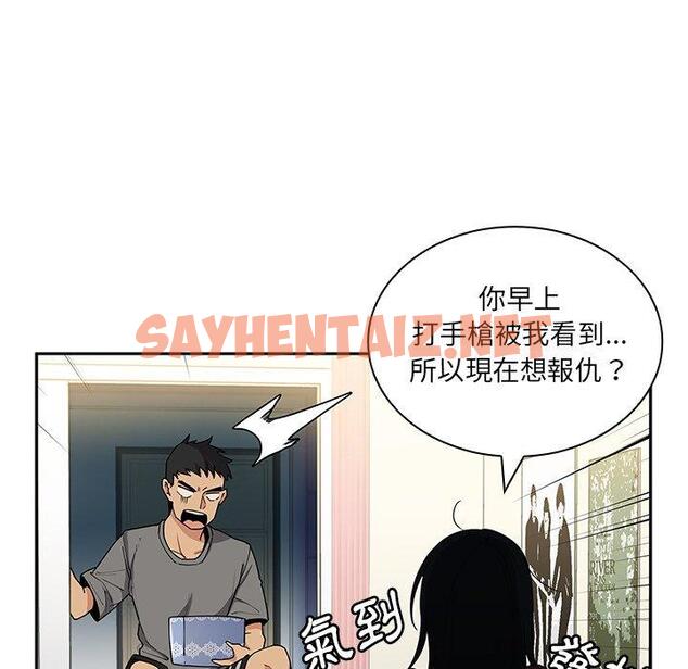 查看漫画鄰居的逆襲 - 第3話 - sayhentaiz.net中的1003508图片