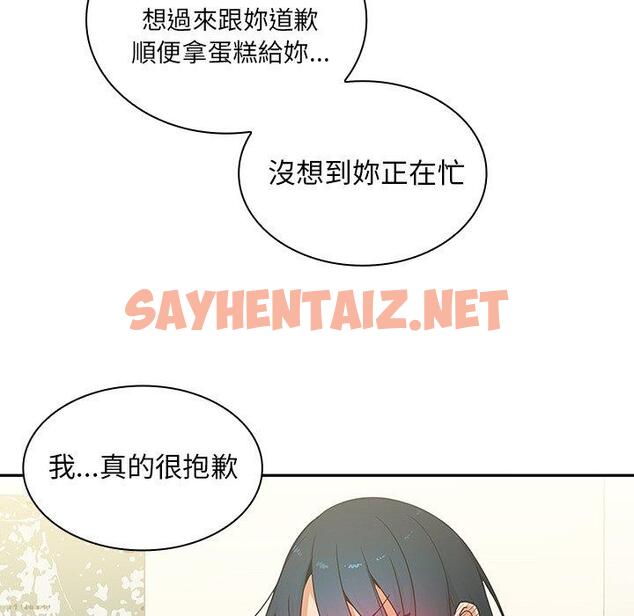 查看漫画鄰居的逆襲 - 第3話 - sayhentaiz.net中的1003510图片