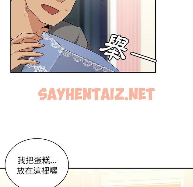 查看漫画鄰居的逆襲 - 第3話 - sayhentaiz.net中的1003513图片