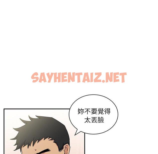 查看漫画鄰居的逆襲 - 第3話 - sayhentaiz.net中的1003515图片