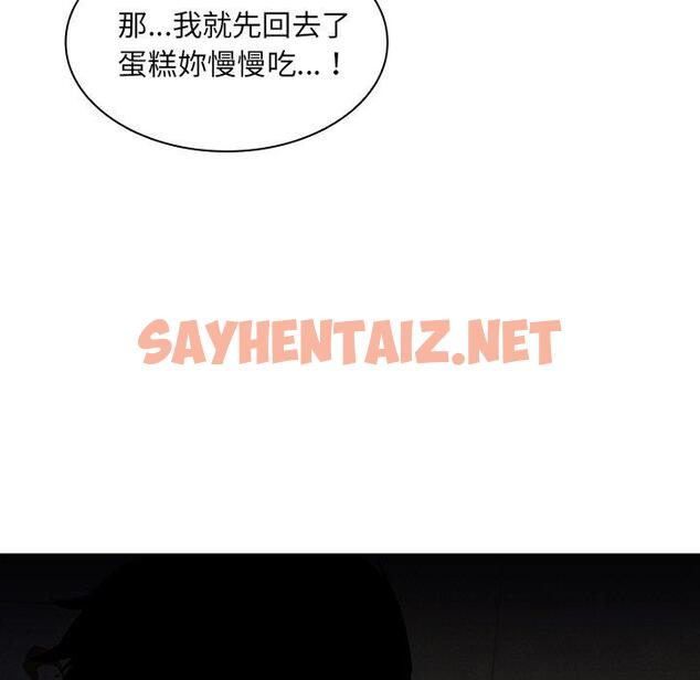 查看漫画鄰居的逆襲 - 第3話 - sayhentaiz.net中的1003518图片