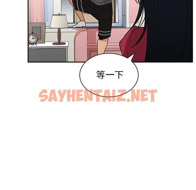 查看漫画鄰居的逆襲 - 第3話 - sayhentaiz.net中的1003523图片