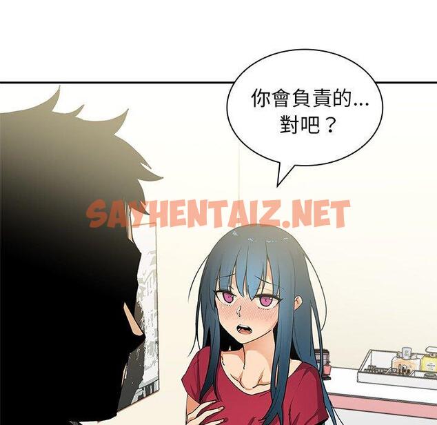 查看漫画鄰居的逆襲 - 第3話 - sayhentaiz.net中的1003526图片