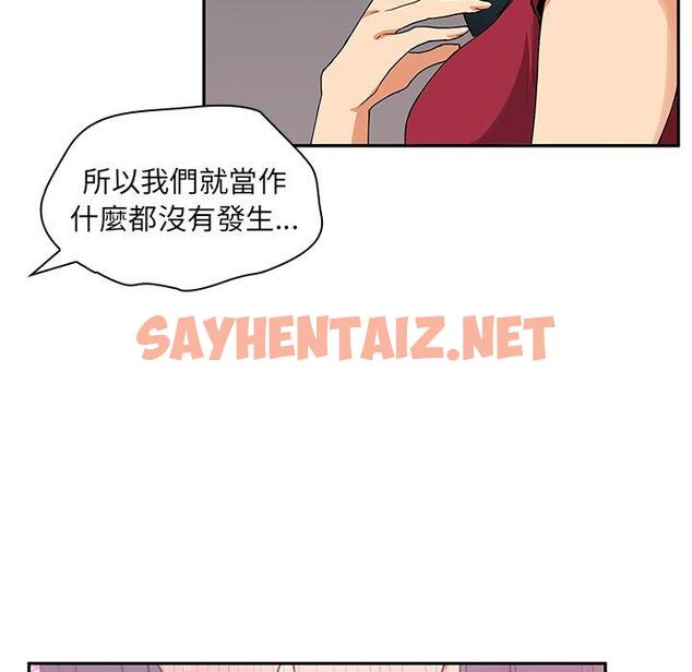 查看漫画鄰居的逆襲 - 第3話 - sayhentaiz.net中的1003529图片