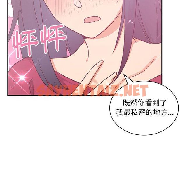 查看漫画鄰居的逆襲 - 第3話 - sayhentaiz.net中的1003530图片