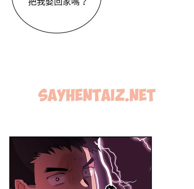 查看漫画鄰居的逆襲 - 第3話 - sayhentaiz.net中的1003532图片