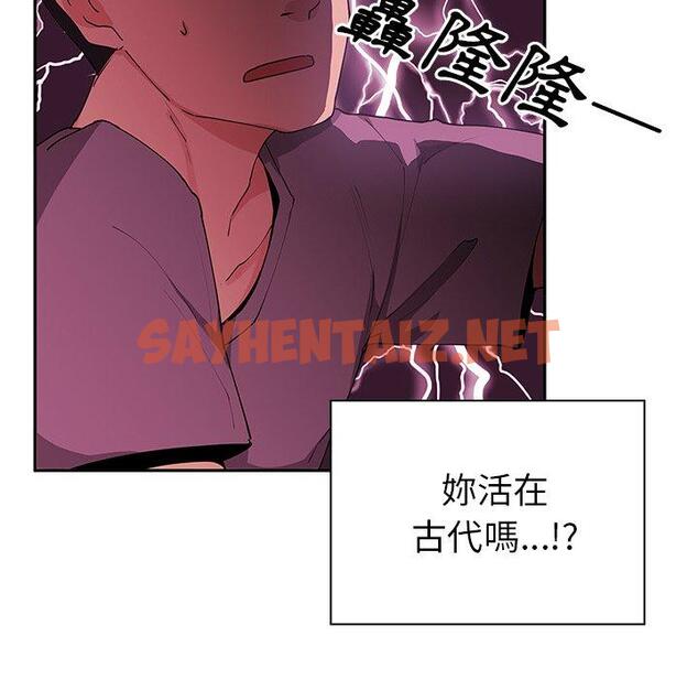 查看漫画鄰居的逆襲 - 第3話 - sayhentaiz.net中的1003533图片