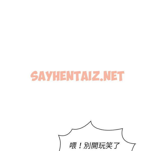 查看漫画鄰居的逆襲 - 第3話 - sayhentaiz.net中的1003534图片