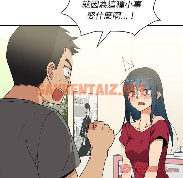 查看漫画鄰居的逆襲 - 第3話 - sayhentaiz.net中的1003535图片