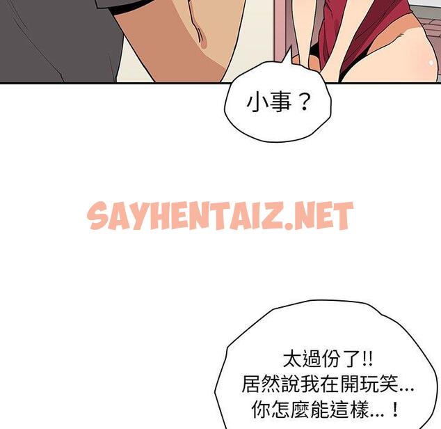 查看漫画鄰居的逆襲 - 第3話 - sayhentaiz.net中的1003536图片