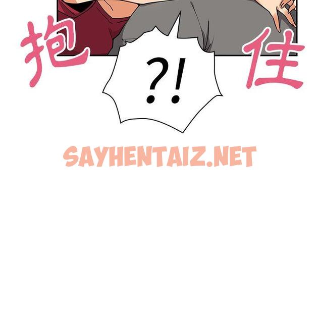 查看漫画鄰居的逆襲 - 第3話 - sayhentaiz.net中的1003542图片