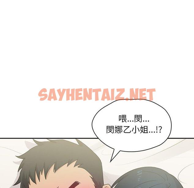 查看漫画鄰居的逆襲 - 第3話 - sayhentaiz.net中的1003546图片