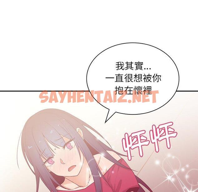 查看漫画鄰居的逆襲 - 第3話 - sayhentaiz.net中的1003550图片