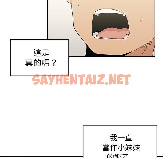 查看漫画鄰居的逆襲 - 第3話 - sayhentaiz.net中的1003558图片