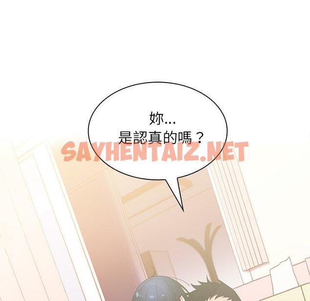 查看漫画鄰居的逆襲 - 第3話 - sayhentaiz.net中的1003563图片