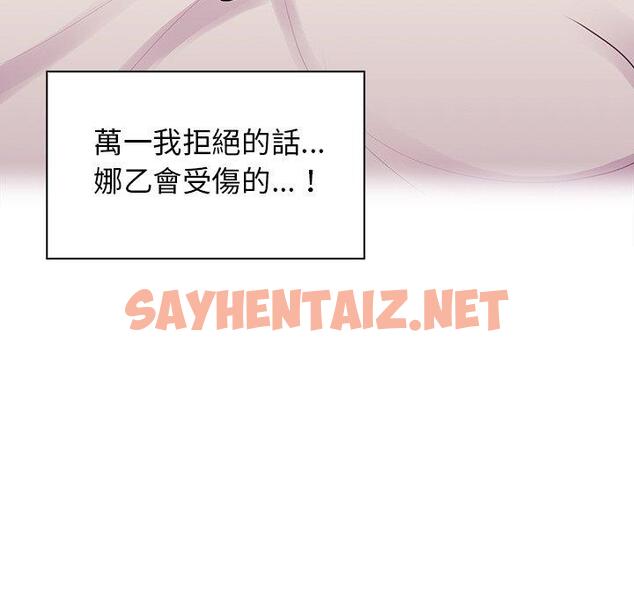 查看漫画鄰居的逆襲 - 第3話 - sayhentaiz.net中的1003565图片