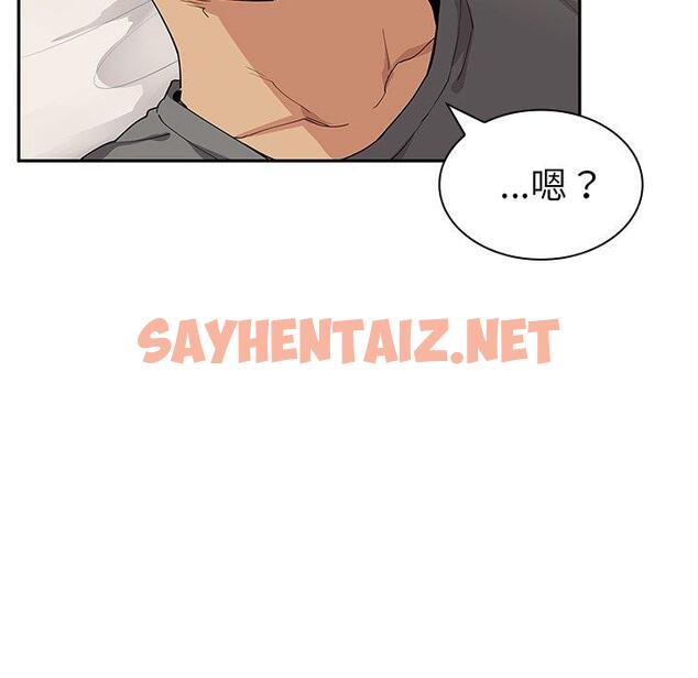 查看漫画鄰居的逆襲 - 第3話 - sayhentaiz.net中的1003568图片