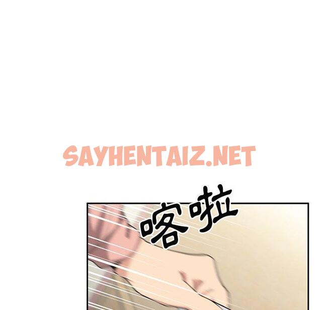 查看漫画鄰居的逆襲 - 第3話 - sayhentaiz.net中的1003572图片