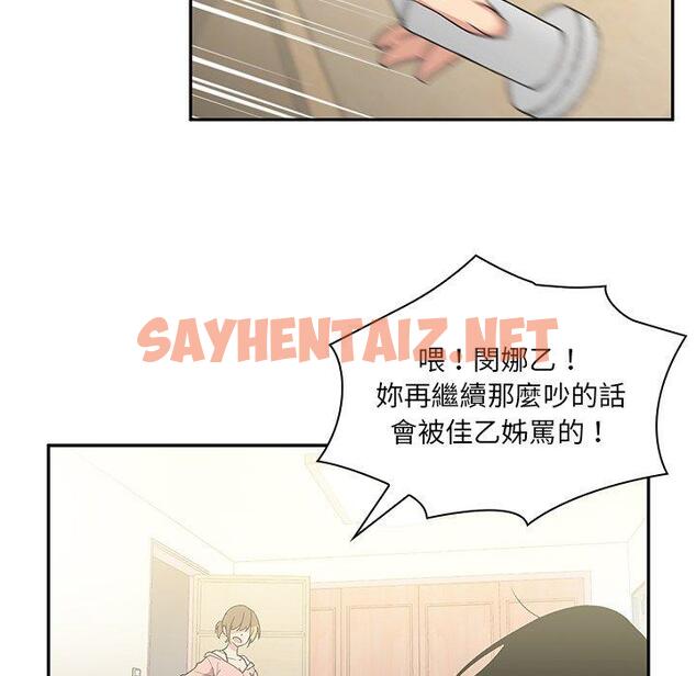 查看漫画鄰居的逆襲 - 第3話 - sayhentaiz.net中的1003573图片