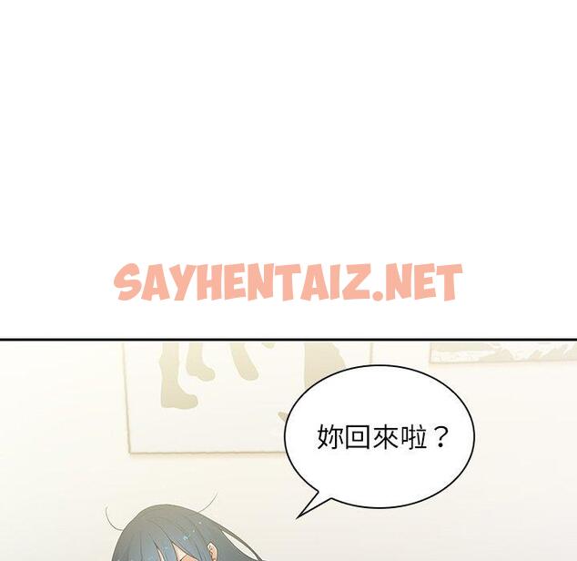 查看漫画鄰居的逆襲 - 第3話 - sayhentaiz.net中的1003576图片