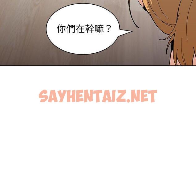 查看漫画鄰居的逆襲 - 第3話 - sayhentaiz.net中的1003578图片