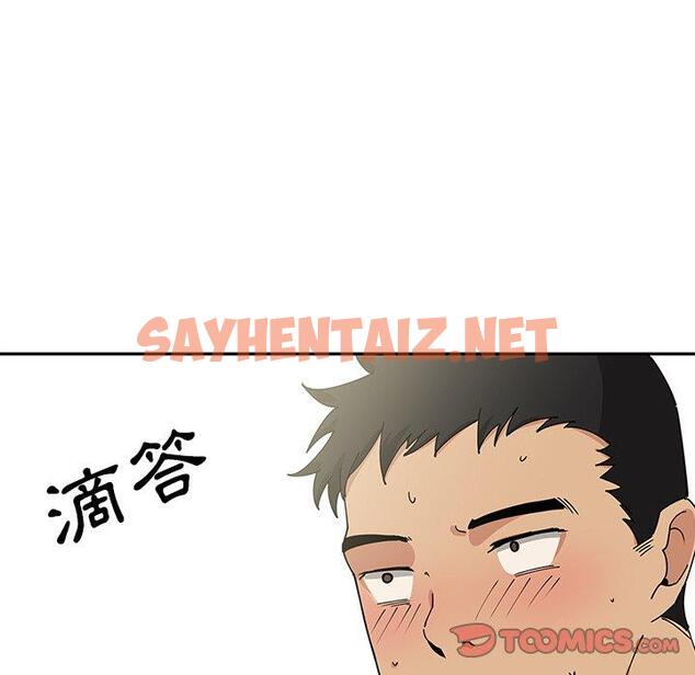 查看漫画鄰居的逆襲 - 第3話 - sayhentaiz.net中的1003580图片