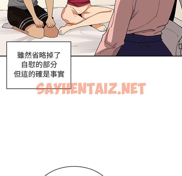 查看漫画鄰居的逆襲 - 第3話 - sayhentaiz.net中的1003585图片