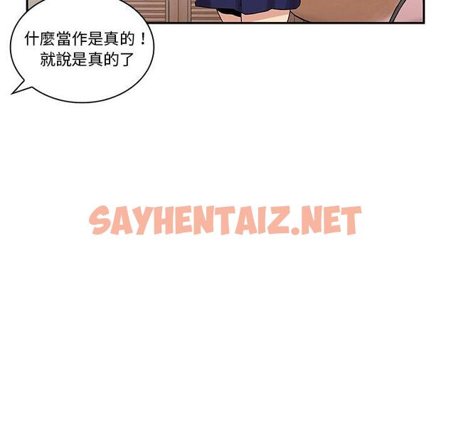 查看漫画鄰居的逆襲 - 第3話 - sayhentaiz.net中的1003587图片