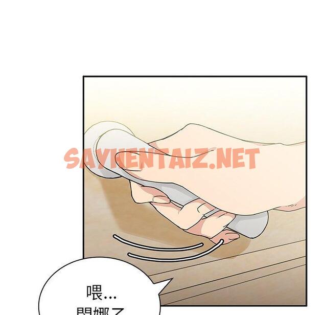 查看漫画鄰居的逆襲 - 第3話 - sayhentaiz.net中的1003588图片