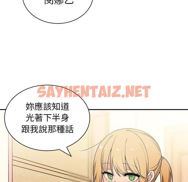 查看漫画鄰居的逆襲 - 第3話 - sayhentaiz.net中的1003589图片