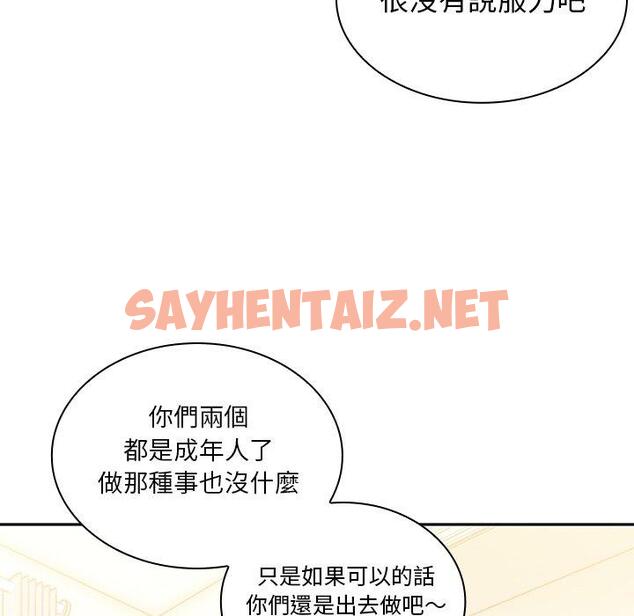 查看漫画鄰居的逆襲 - 第3話 - sayhentaiz.net中的1003591图片