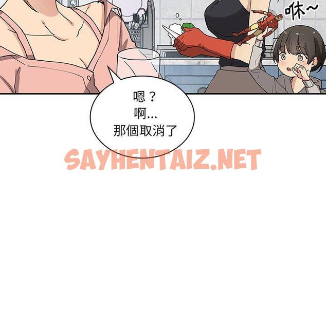 查看漫画鄰居的逆襲 - 第3話 - sayhentaiz.net中的1003600图片