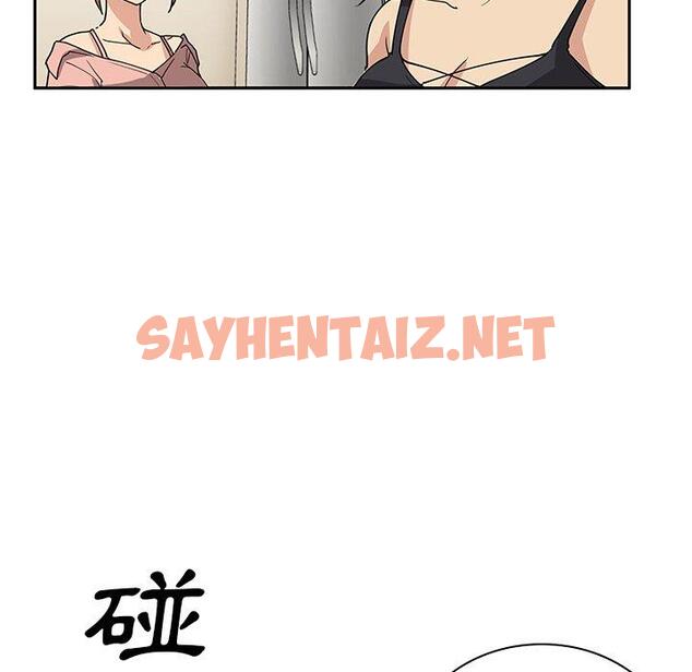 查看漫画鄰居的逆襲 - 第3話 - sayhentaiz.net中的1003603图片