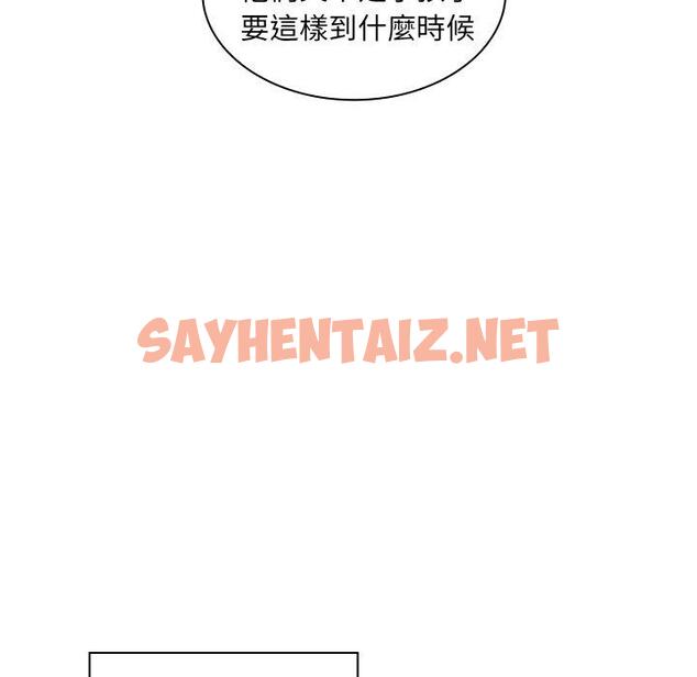 查看漫画鄰居的逆襲 - 第3話 - sayhentaiz.net中的1003610图片