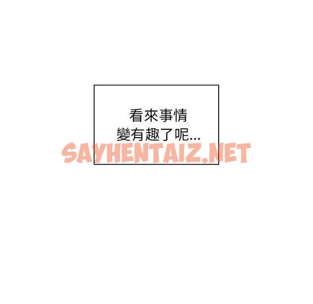 查看漫画鄰居的逆襲 - 第3話 - sayhentaiz.net中的1003612图片